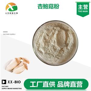 杏鲍菇粉