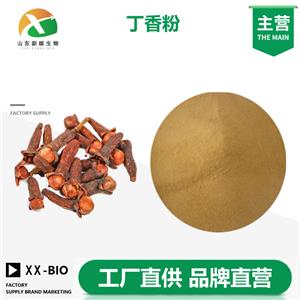 丁香粉,Cloves Extract