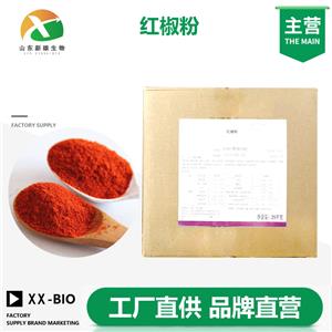 紅椒粉