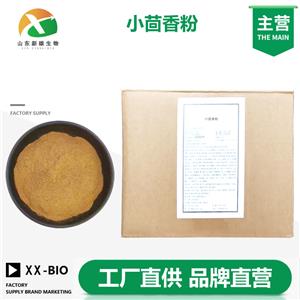 小茴香粉