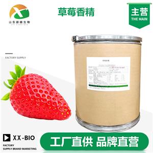 草莓香精
