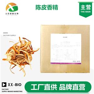 陈皮香精