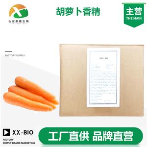 胡蘿卜香精,Carrot Flavor