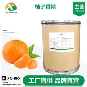 桔子香精