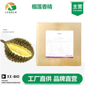 榴蓮香精