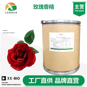 玫瑰香精