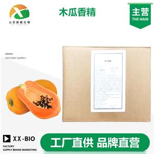 木瓜香精
