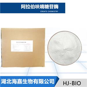 阿拉伯呋喃糖苷酶生產(chǎn)廠家