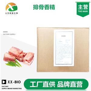 排骨香精
