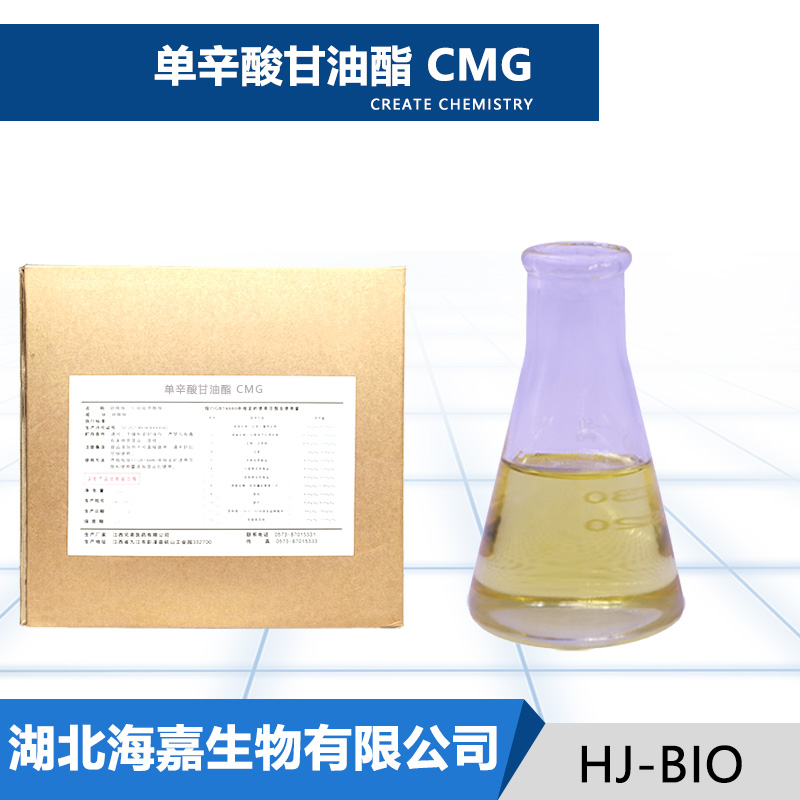 单辛酸甘油酯,MONOCAPRYLIN