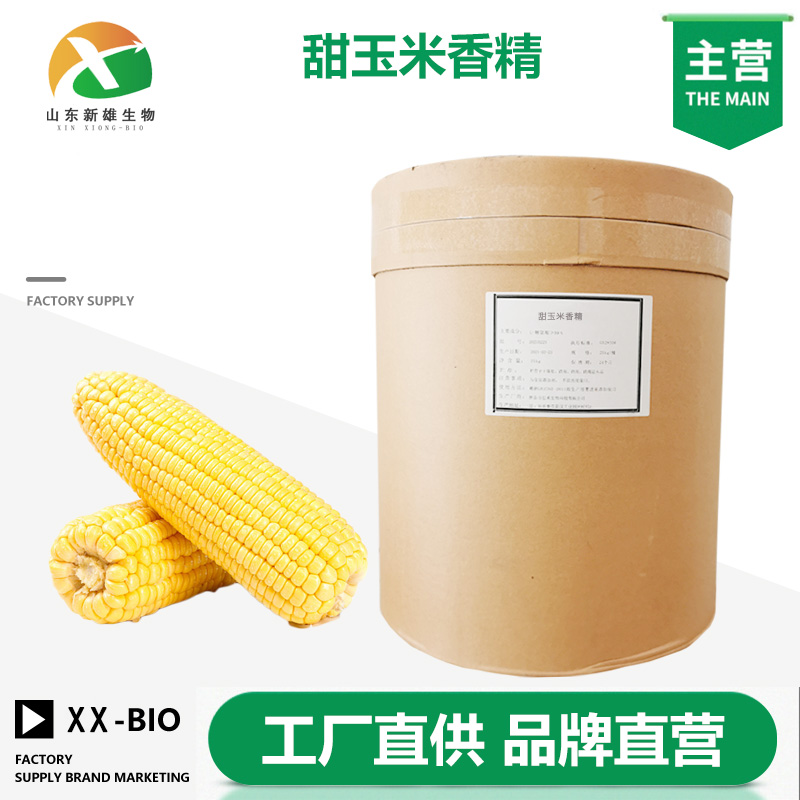 甜玉米香精,Sweet corn flavor