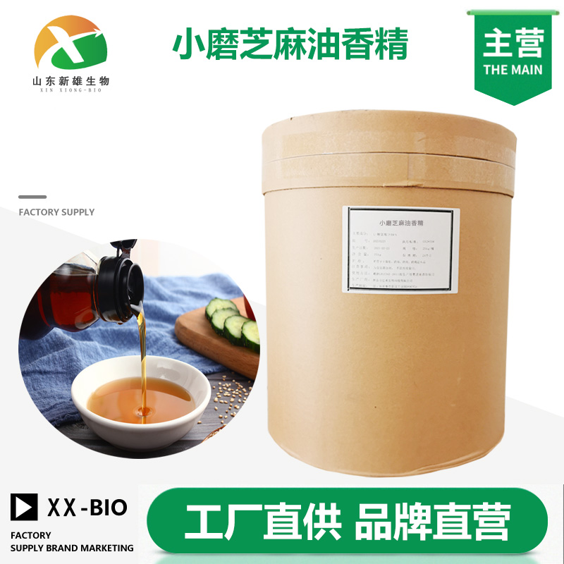 芝麻油香精,Sesame oil essence