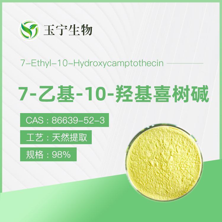 7-乙基-10-羥基喜樹堿,7-Ethyl-10-Hydroxycampto thecin