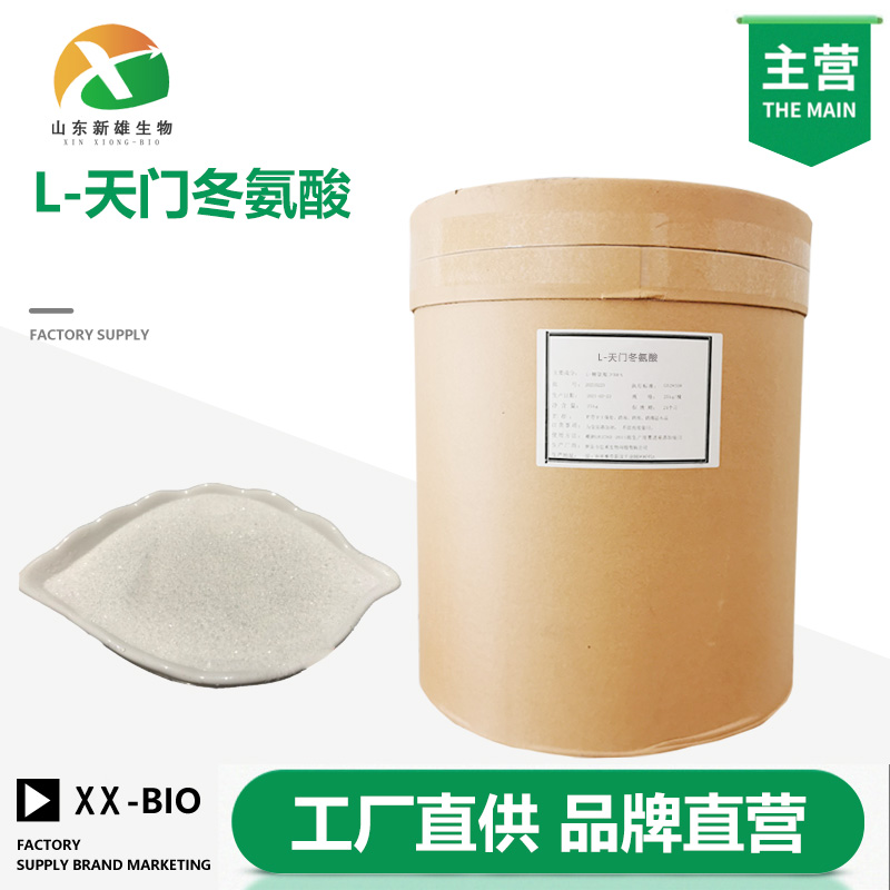 L-天門冬氨酸,L-Aspartic acid