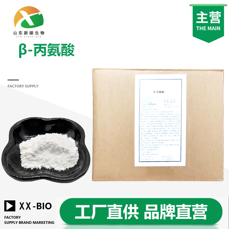 β-丙氨酸,β-Alanine