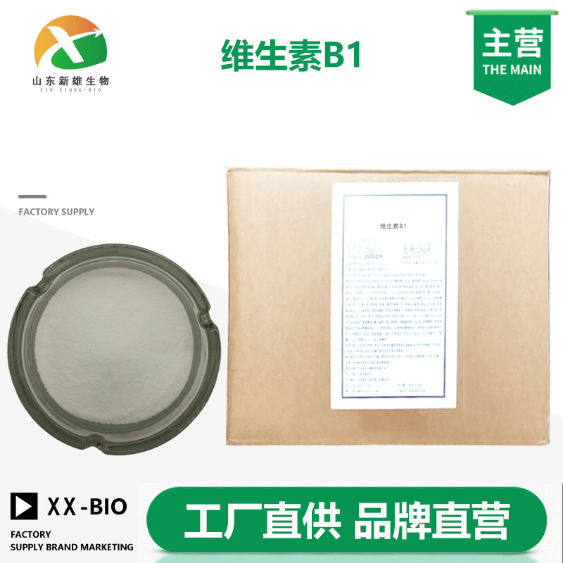 維生素B1,Thiamine chloride