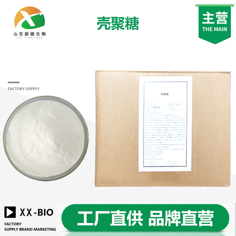壳聚糖,Chitosan