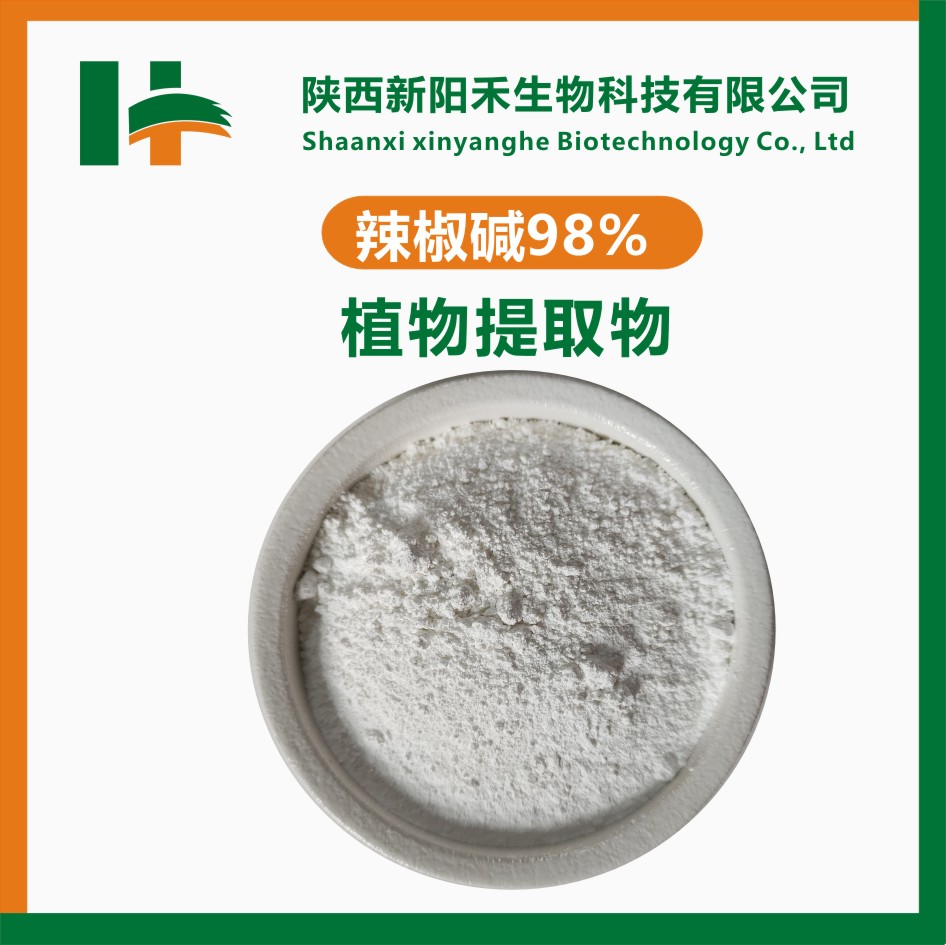 辣椒碱,Nonivamide