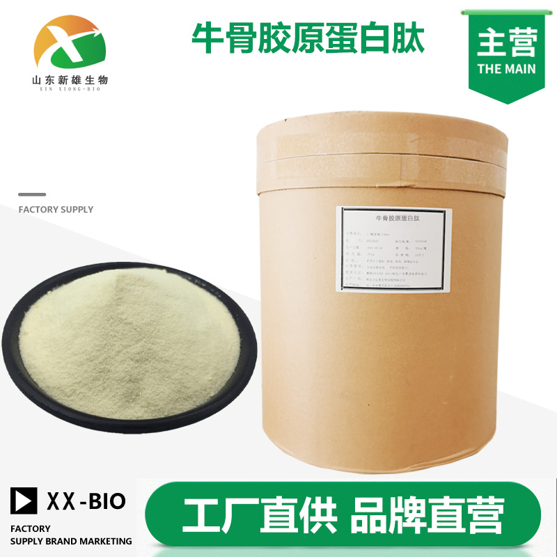 牛骨膠原蛋白肽,Bovine bone collagen peptide