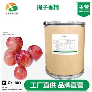提子香精