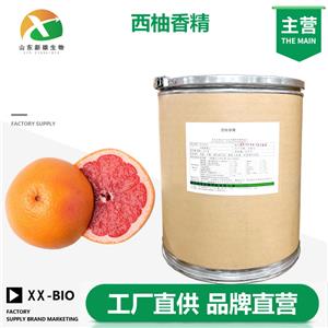 西柚香精