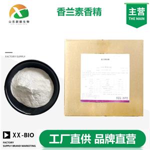香蘭素香精