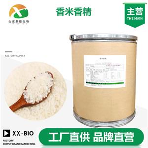 香米香精,Scented rice essence