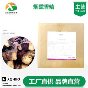 煙熏香精,Smoked essence