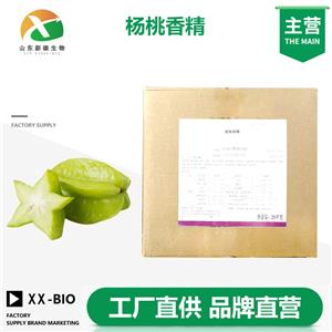 楊桃香精