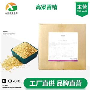高粱香精
