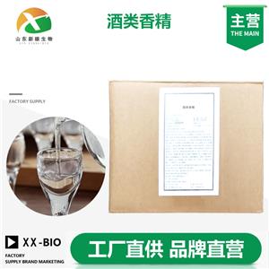 酒類香精