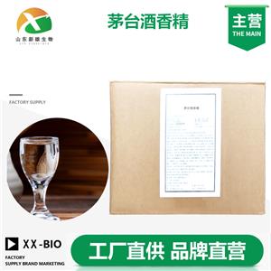 茅台酒香精