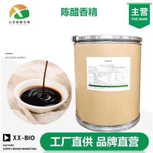陈醋香精