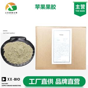 蘋果果膠,PECTIN(FROMAPPLE)