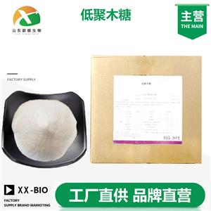 低聚木糖廠家