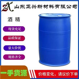 酒精   64-17-5   工业级 食品级  杀菌消毒  有机溶剂 可分装