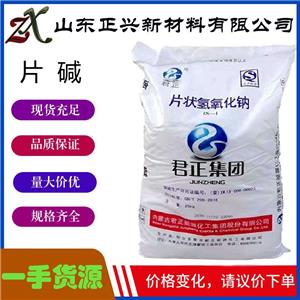 片堿 1310-73-2 污水處理養(yǎng)殖消毒