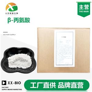 β-丙氨酸,β-Alanine