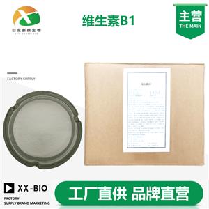 維生素B1,Thiamine chloride