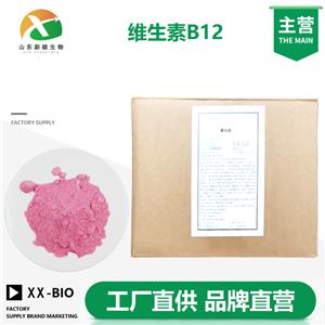 氰鈷胺廠家