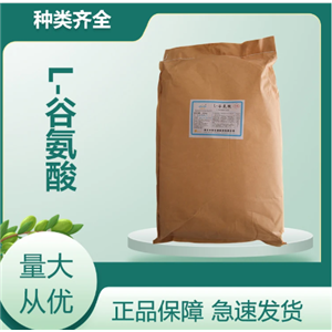 河北华阳L-谷氨酸氨基酸生产工厂