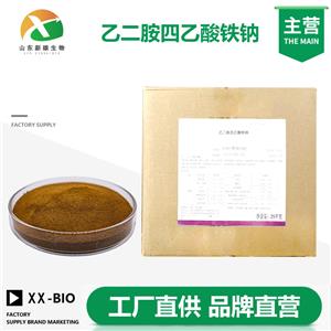 乙二胺四乙酸铁钠厂家