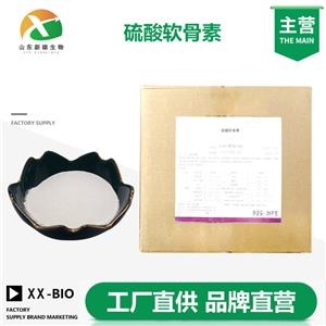 硫酸軟骨素廠家