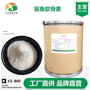鯊魚軟骨素廠家