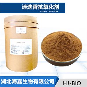 迷迭香抗氧化劑,Rosemary anti oxidations agent