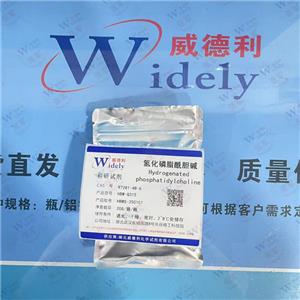 氫化磷脂酰膽堿 97281-48-6 威德利