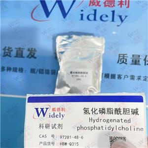 氫化磷脂酰膽堿 97281-48-6 威德利 99%