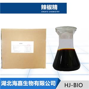 辣椒精生產(chǎn)廠家