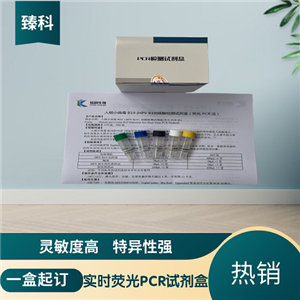 志贺氏菌(SH)核酸检测试剂盒(荧光-PCR法)