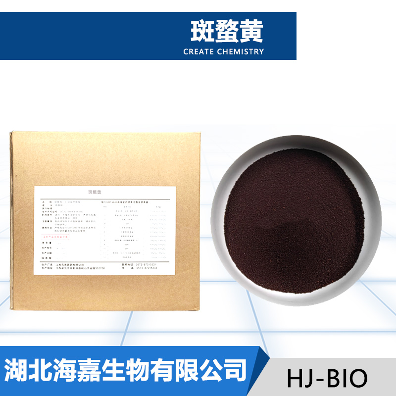 斑蝥黃,Canthaxanthin